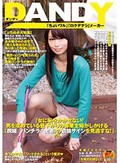 「女に恥をかかせない!男を求めている昼下がりの専業主婦がしかける(視線/パンチラ/密着)の欲情サインを見逃すな!」 VOL.6