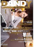 「『大きな胸でゴメンナサイ』仕事中に胸があたり自分のせいで勃起させたチ○ポを見た歯科衛生士/美容師/エステティシャンはヤられても拒めない」 VOL.2