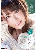 早川愛理 19歳 処女