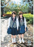 仲良し2人組の女の子を1本の生チ○ポで本物の穴姉妹にしてあげる。 このはとありさ(ダブル無毛)