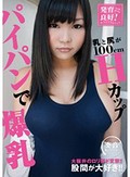 発育良好!スク水ちゃん
