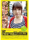 B級素人初撮り 「お父さん、ゴメンなさい。」 近藤茉莉さん 19歳学生 (バンド女子)