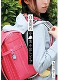 自主制作　小●生中出しレイプ SCR-035