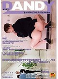 「仕事中に尿意を我慢できず会社の死角で隠れションする お尻丸出しインテリOLはヤられても拒めない」 VOL.3