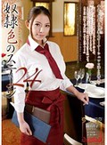 奴隷色のステージ24