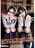 しろうと関西円光(中田氏) りな&いと