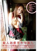 素人四畳半生中出し 142
