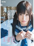 担任からここへ来るように言われました。ペニバン女教師乱入編。ありさ149cm(無毛)