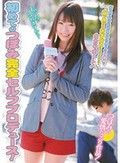 初めてのつぼみ完全セルフプロデュース! つぼみ