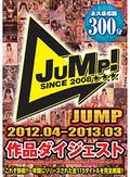 JUMP 2012.04-2013.03 作品ダイジェスト