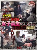 コンビニエンスストア店長より投稿 全編収録ノーカット版 コンビニで万引きした女子校生に店長みずから猥褻制裁2013「お客さんお会計済まされていませんね?ご同行願えますか?」