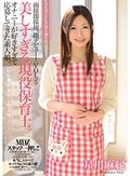 面接即採用。即デビュー!VOL.5 美しすぎる現役保育士。オナニーが好きすぎて応募してきた素人娘。 星川麻紀
