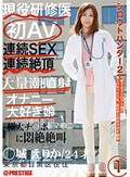 シロウトハンター2 1