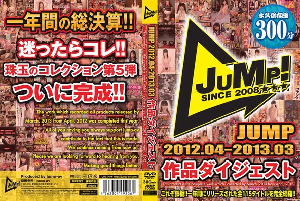 JUMP 2012.04-2013.03 作品ダイジェスト