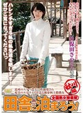 全国熟女捜索隊 田舎に泊まろう 秋川編