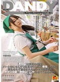 「焦らしは最高の媚薬!パート中にせんずりを見せつけられ発情したのに何もされず焦らされたセックスを忘れたオマ○コ妻は中出しまでヤらせてくれるか?」VOL.1