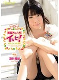 美結ちゃんがイッた! 酒井美結