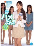 ハメよん!カラダを張る女子アナSEX奮闘記 希崎ジェシカ