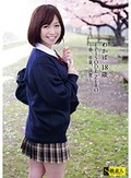 わかば 18歳 EPISODE、ZERO ?春、卒業、決意?