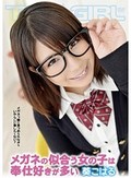メガネの似合う女の子は奉仕好きが多い 葵こはる