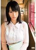 輪姦された女教師 春菜はな