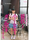 「本当の僕は積極的」大人の女性は怖いから抵抗しない小さな女の子でガン突きしてやりました。こはる147cm