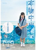 本物中出し。子作り南国旅行。少女交換スワッピング編。日焼けっ子ありさ149cm(無毛)