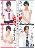 ハイスペック美女と超ご都合主義SEX!ありえない夢のような4つのシチュエーション 湊莉久