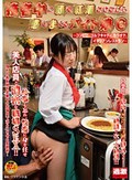 接客中に顔を紅潮させながら感じまくるバイト娘 6 ?コンビニ、ゴルフキャディ、カラオケ、イタリアンレストラン?