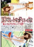 エスカレートするドしろーと娘 229