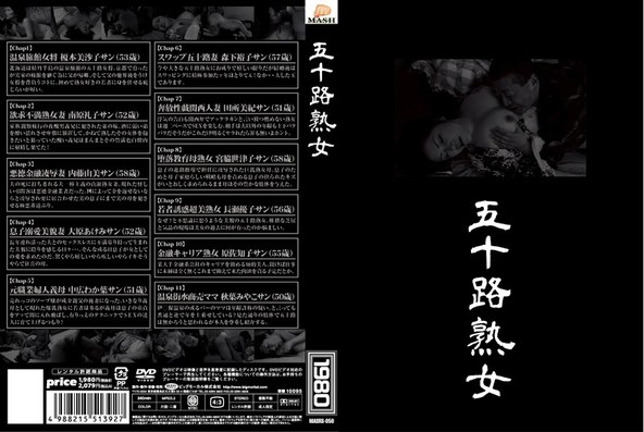 五十路熟女