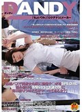 「路線バスで美淑女の尻に勃起チ○ポをSPECIAL 拒み続けるお堅いパート妻の尻に毎日擦りつけたらオマ○コできるか?」 VOL.1