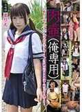 肉壷(俺専用) 合唱部 まりえ