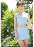 一泊二日、美少女完全予約制。 第二章 ?川村まやの場合?
