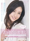 ユーザー様の御自宅に出張! 古川いおりをファンの皆様にお貸しします