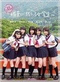 kawaii*×E-BODY×kira☆kira×Madonna×ATTACKERS 5メーカーコラボ作品第3弾!秘湯 淫華温泉 媚薬に溺れる女学生