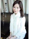 舞ワイフ ?セレブ倶楽部? 55