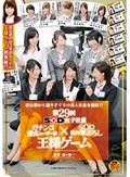 SOD女子社員 第29回 ガチンコ童貞ユーザー様×社内筆おろし王様ゲーム