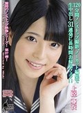 120分間ノンストップ撮影、ノーカット編集で生中出し31連発に長時間お掃除フェラ!! 上原亜衣