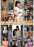 お堅い妻が騙されて個人撮影、承諾!「愛する夫が望むなら…」初めての他人棒で中出し交尾 VOL.2