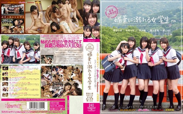 kawaii*×E-BODY×kira☆kira×Madonna×ATTACKERS 5メーカーコラボ作品第3弾!秘湯 淫華温泉 媚薬に溺れる女学生