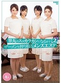 睾丸がスッカラカンになるまでザーメンを搾り取るメンズエステ 2