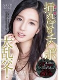 朝から晩まで挿れっぱなしチ○ポ大乱交! 古川いおり