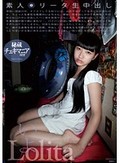 素人○リータ生中出し いよ
