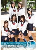 青春スクールメモリーズ 第3期