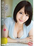 濃密な接吻と欲情ベロキス性交 02 鈴村あいり