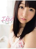 Iku! 裕木まゆ