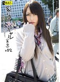 家なきJKギャル ?即席つらたんアルバイト? #02