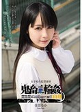 女子校生監禁凌辱 鬼畜輪姦110 佳苗るか