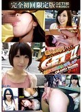 GET!! 素人ナンパNo.161 2014 新潟アンド水戸